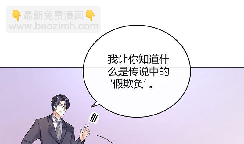 第129话 真欺负和假欺负(1/2)-第129话