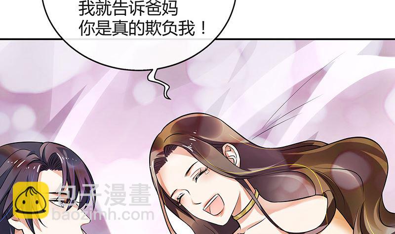 第129话 真欺负和假欺负(1/2)-第129话