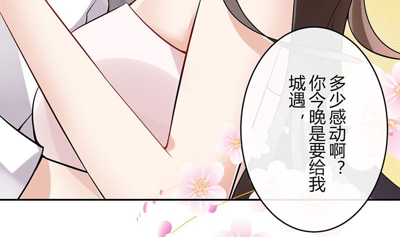第129话 真欺负和假欺负(1/2)-第129话