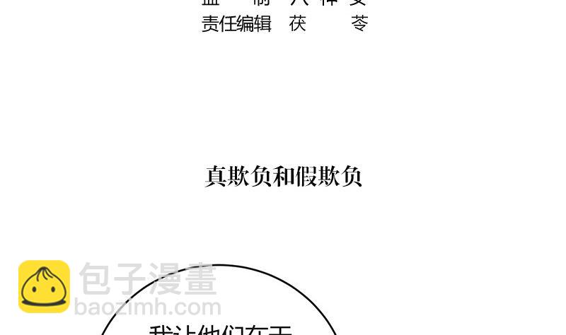 第129话 真欺负和假欺负(1/2)-第129话