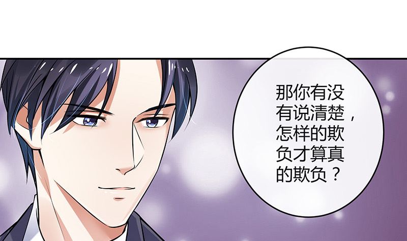 第129话 真欺负和假欺负(1/2)-第129话