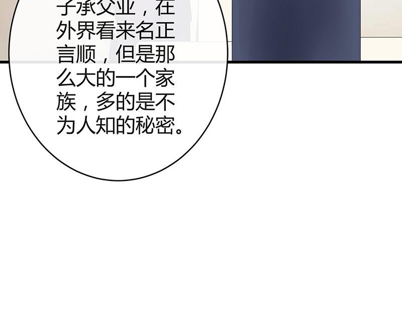 第57话 又不是要嫁给他(1/2)-第57话
