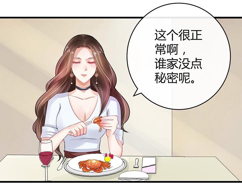 第57话 又不是要嫁给他(1/2)-第57话