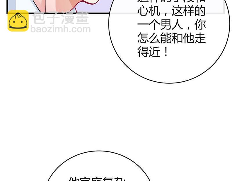 第57话 又不是要嫁给他(1/2)-第57话