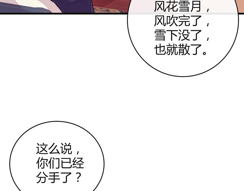 第57话 又不是要嫁给他(1/2)-第57话