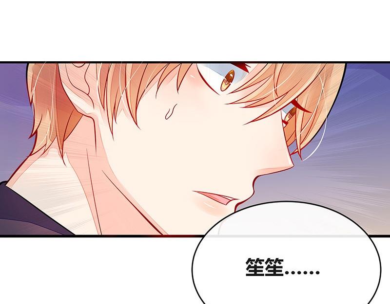 第57话 又不是要嫁给他(1/2)-第57话