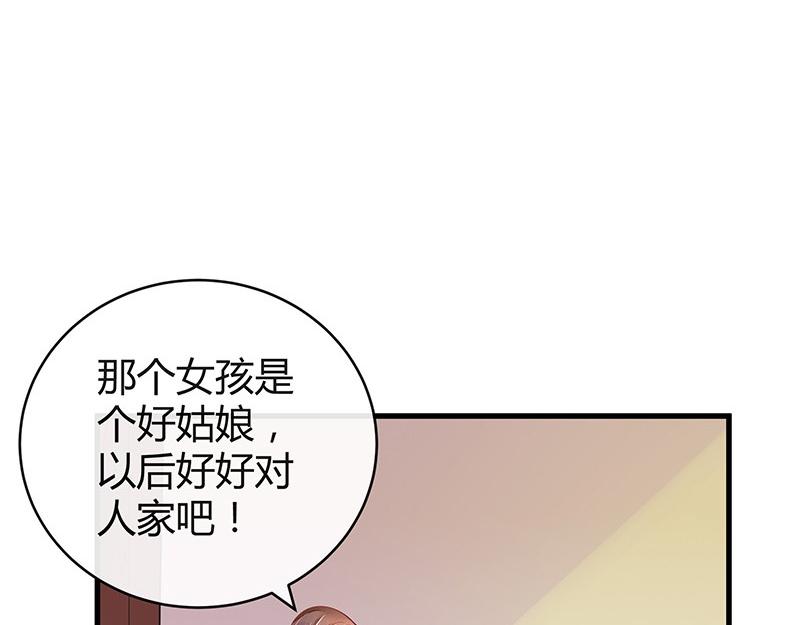 第57话 又不是要嫁给他(1/2)-第57话