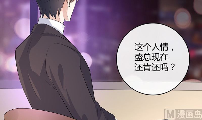 第131话 南风以后归我管 2(1/2)-第131话