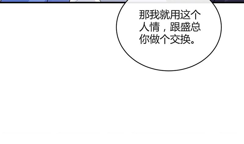 第131话 南风以后归我管 2(1/2)-第131话