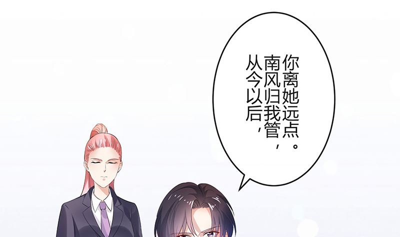 第131话 南风以后归我管 2(1/2)-第131话