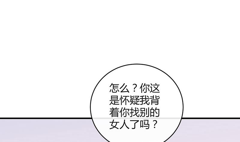 第131话 南风以后归我管 2(1/2)-第131话