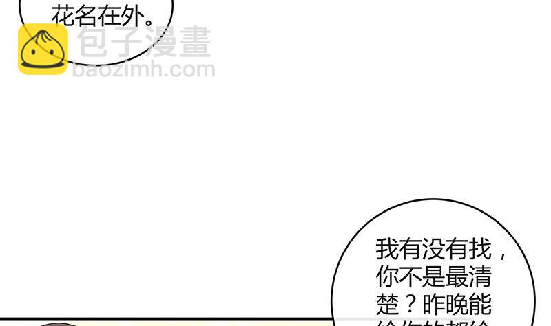 第131话 南风以后归我管 2(1/2)-第131话