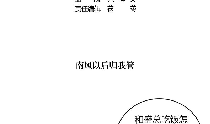 第131话 南风以后归我管 2(1/2)-第131话