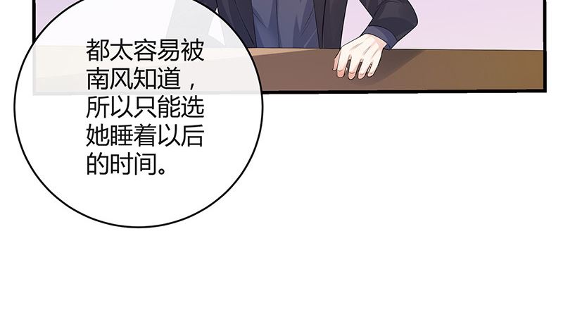 第131话 南风以后归我管 2(1/2)-第131话