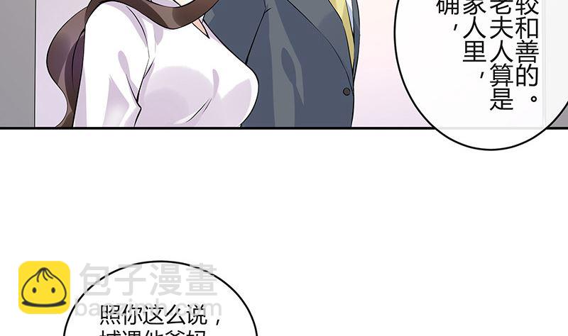 第133话 心里念声造孽呦 1(1/2)-第133话
