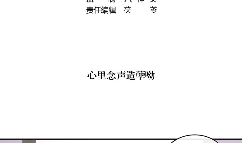 第133话 心里念声造孽呦 1(1/2)-第133话