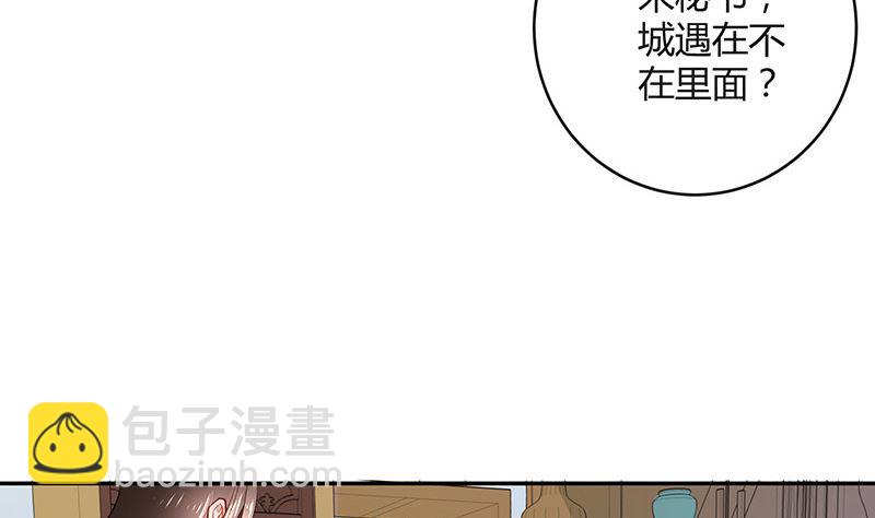 第133话 心里念声造孽呦 1(1/2)-第133话