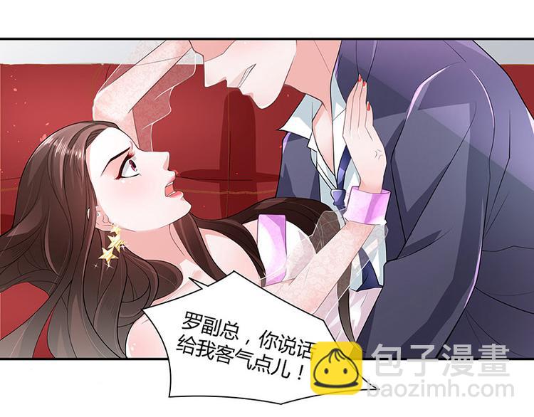 第7话 现在装什么清高-第7话