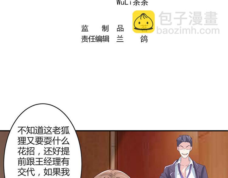第7话 现在装什么清高-第7话