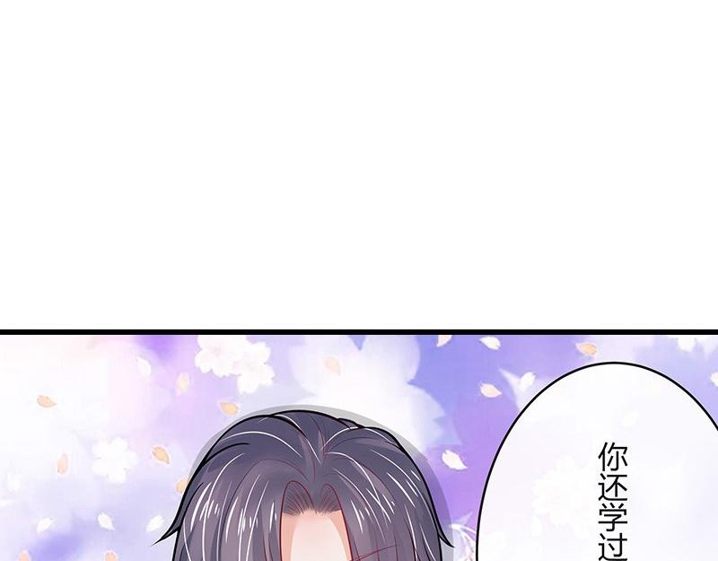 第61话 荒郊野岭有情趣 2(1/2)-第61话
