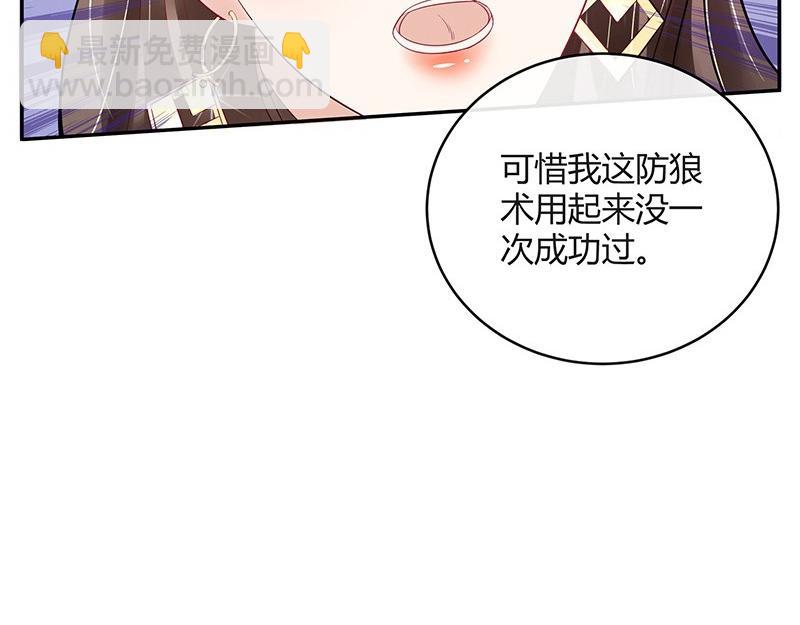 第61话 荒郊野岭有情趣 2(1/2)-第61话