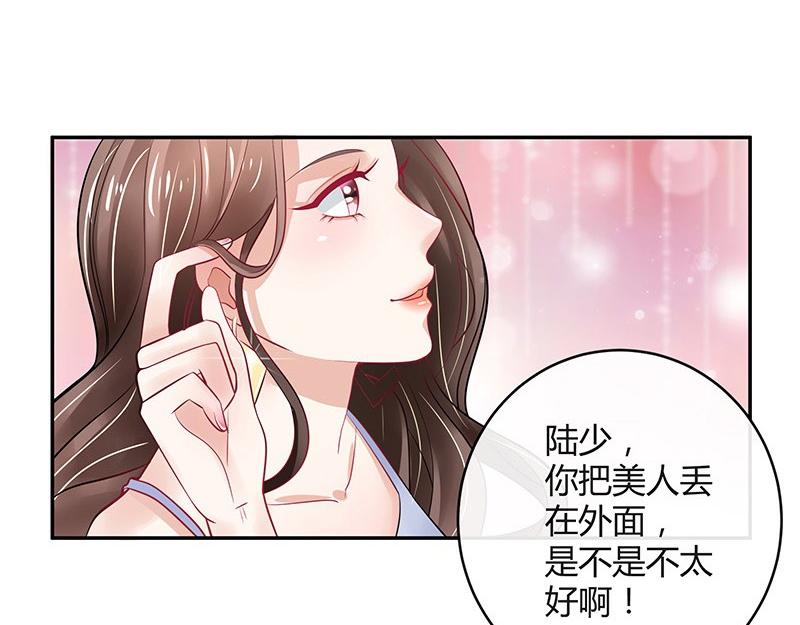 第61话 荒郊野岭有情趣 2(1/2)-第61话