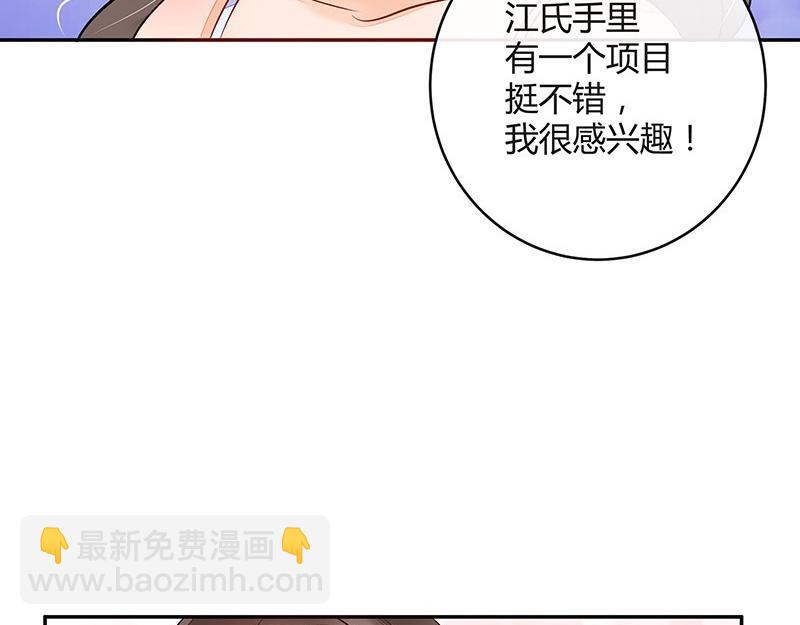 第61话 荒郊野岭有情趣 2(1/2)-第61话