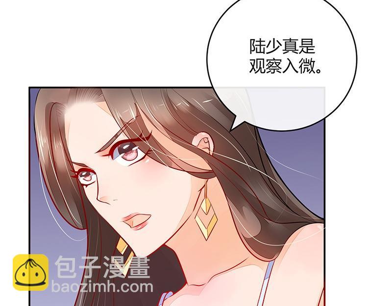 第61话 荒郊野岭有情趣 2(1/2)-第61话