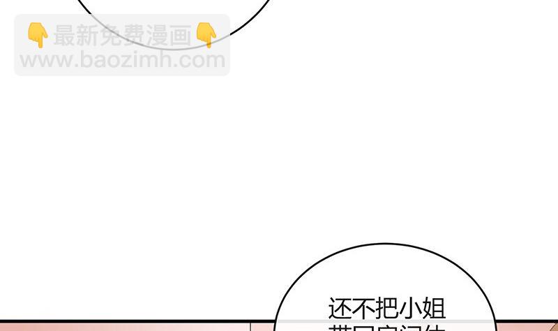第135话 凭什么抢我的人(1/2)-第135话
