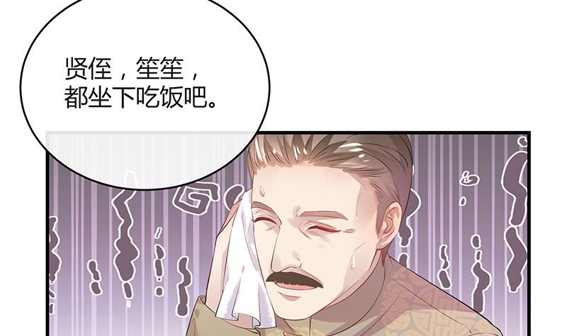 第135话 凭什么抢我的人(1/2)-第135话