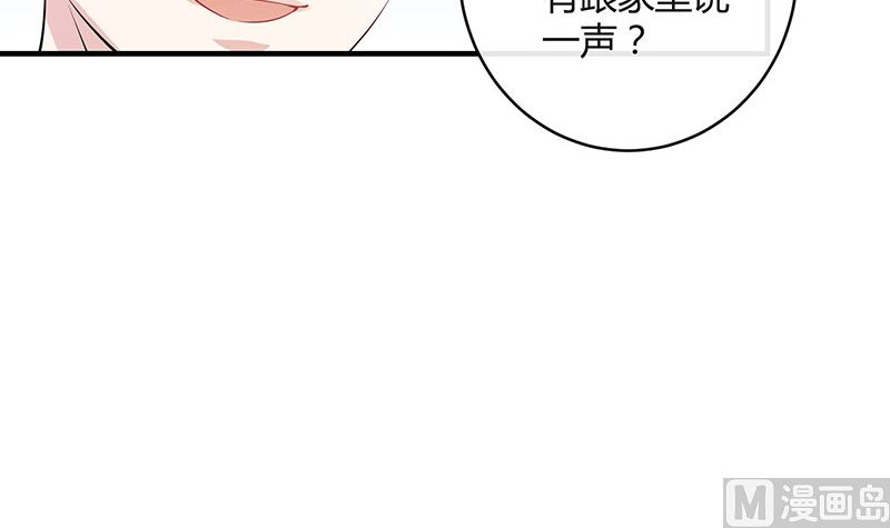 第135话 凭什么抢我的人(1/2)-第135话