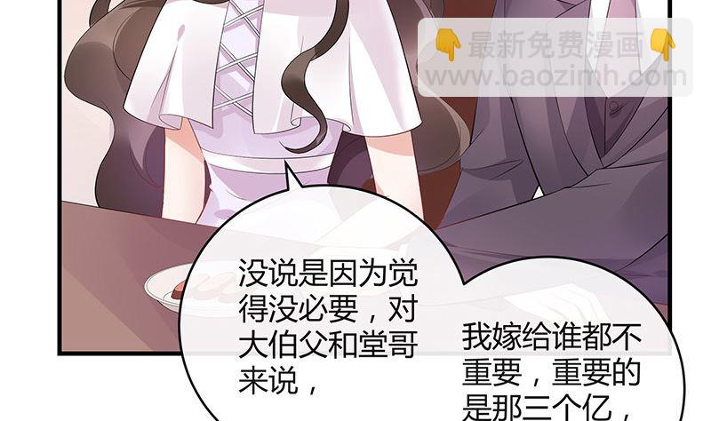第135话 凭什么抢我的人(1/2)-第135话
