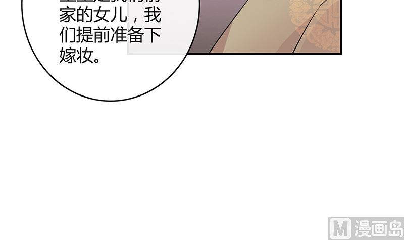 第135话 凭什么抢我的人(1/2)-第135话
