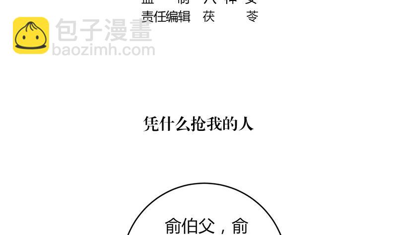第135话 凭什么抢我的人(1/2)-第135话