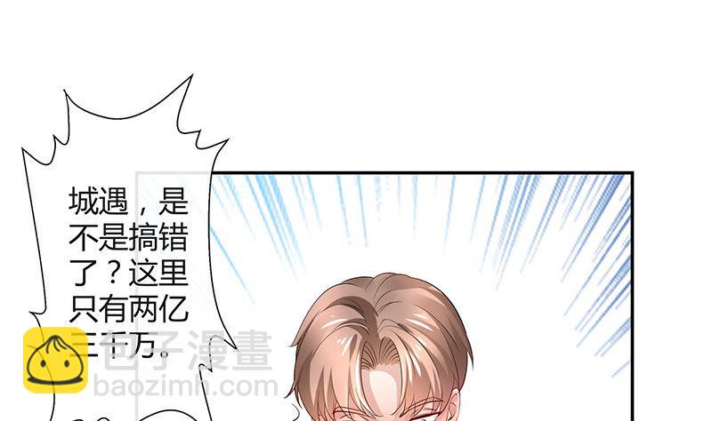 第135话 凭什么抢我的人(1/2)-第135话