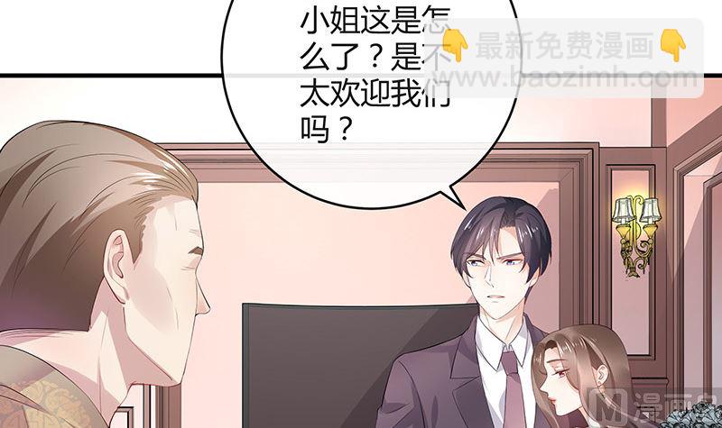 第135话 凭什么抢我的人(1/2)-第135话