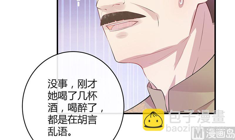 第135话 凭什么抢我的人(1/2)-第135话