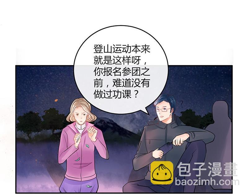 第63话 上来吧我背着你(1/2)-第63话