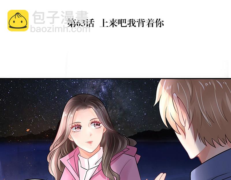 第63话 上来吧我背着你(1/2)-第63话