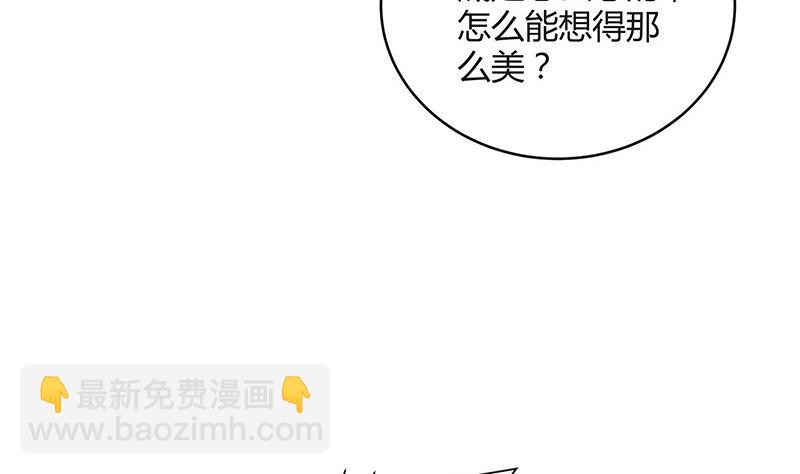 第137话 你真是好棒棒哦 2(1/2)-第137话