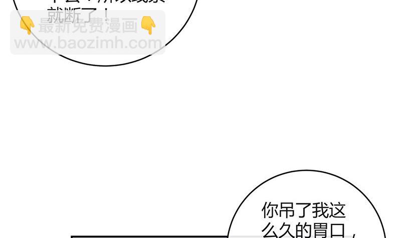 第137话 你真是好棒棒哦 2(1/2)-第137话