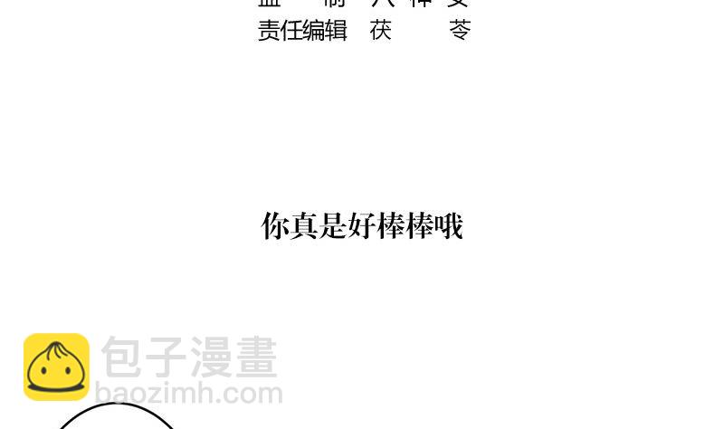 第137话 你真是好棒棒哦 2(1/2)-第137话