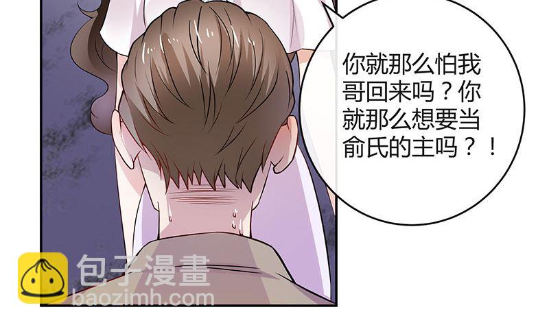 第137话 你真是好棒棒哦 2(1/2)-第137话