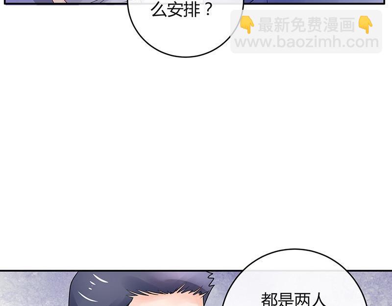 第65话 谁和谁要一起睡 2(1/2)-第65话