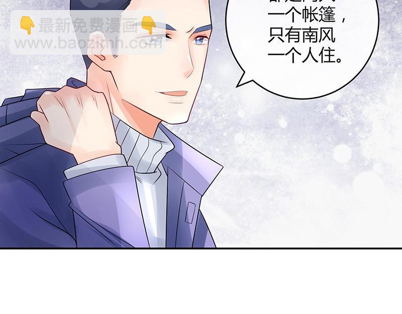 第65话 谁和谁要一起睡 2(1/2)-第65话