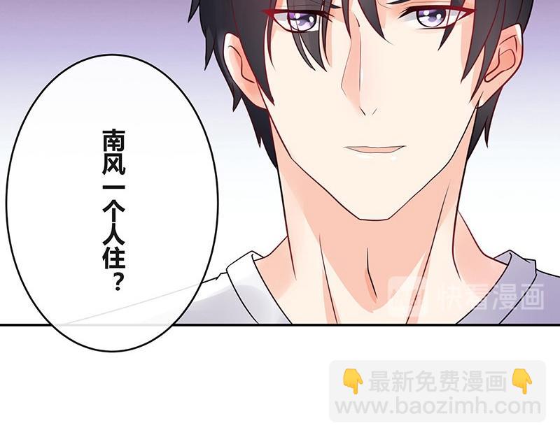 第65话 谁和谁要一起睡 2(1/2)-第65话