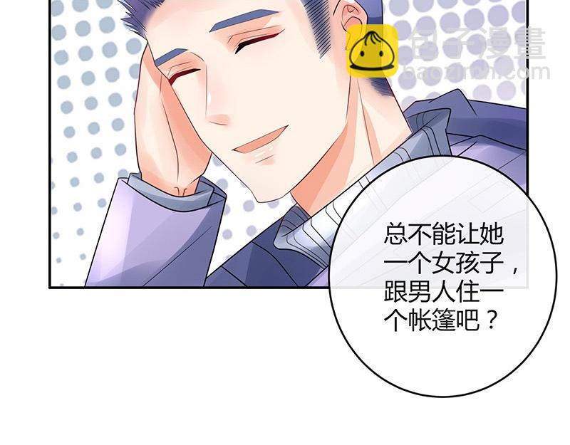 第65话 谁和谁要一起睡 2(1/2)-第65话