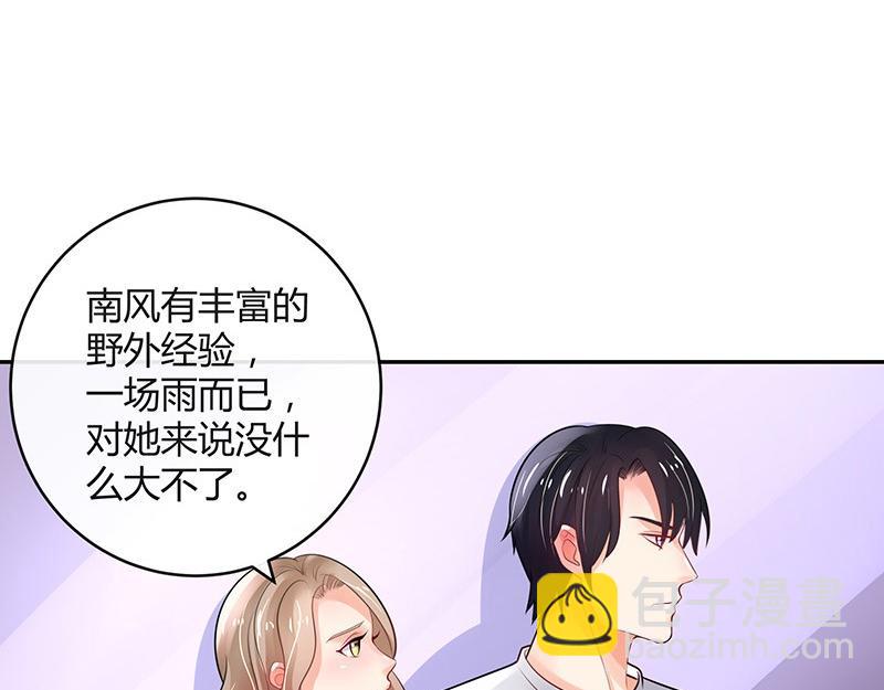 第65话 谁和谁要一起睡 2(1/2)-第65话