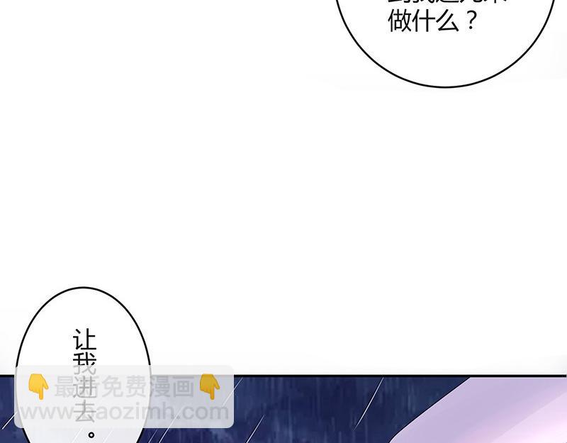 第65话 谁和谁要一起睡 2(1/2)-第65话