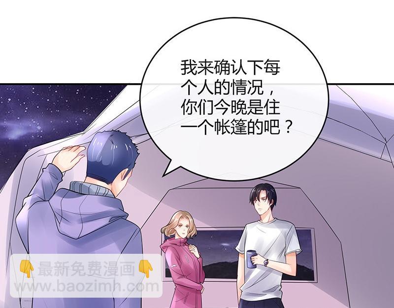第65话 谁和谁要一起睡 2(1/2)-第65话